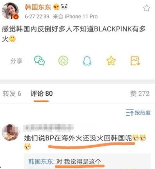 微博热搜韩团爆料最新,最新动态揭秘娱乐圈风云！”