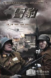 雪豹文章版在线观看,在线重温传奇雪豹的惊险历程