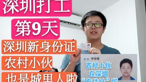 深圳打工小伙头条号,奋斗在一线城市的青春故事