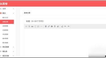 头条怎么发布优质新闻,打造优质内容的秘诀解析