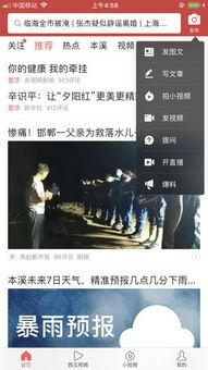 现在头条怎么拍摄视频呢,轻松上手，打造吸睛短视频