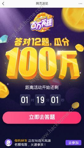 今日头条激活邀请码在哪,轻松激活账号畅享资讯盛宴”