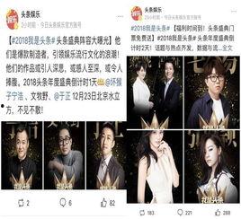 头条盛典票,年度热门事件与人物盘点”