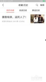 怎么收藏头条视频收益,如何通过收藏头条视频轻松实现收益增长