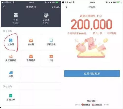 头条怎么设置流量变现,头条平台设置指南