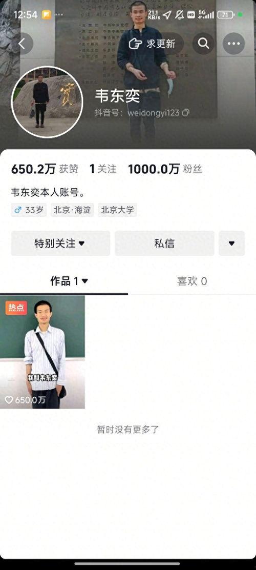 头条粉丝量在哪里查询,头条粉丝量查询攻略，轻松掌握热门账号粉丝数！”