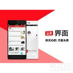 天津今日头条平台定制版,聚焦本地热点，解码城市脉搏