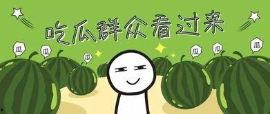 重生带着全家吃瓜,全家携手吃遍天下瓜果