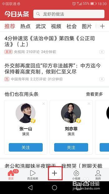 头条咋拍短视频,轻松拍出爆款内容