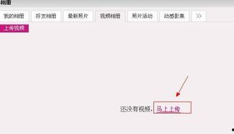 微头条怎么添加相册视频,微头条相册视频添加教程