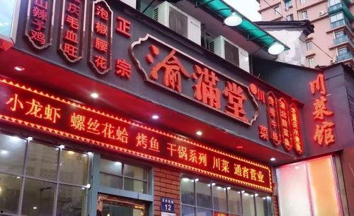廊坊大眼睛网红店,揭秘网红打卡新地标！