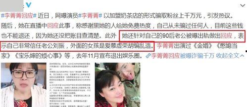 刘振最新爆料,揭开娱乐圈惊人内幕