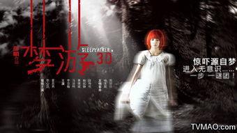 梦游爆料完整视频,揭秘完整视频背后的惊人真相