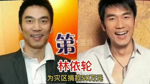 明星灾区捐款,爱心捐款彰显社会责任感”