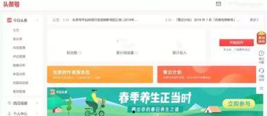 头条做文章赚钱吗吗,揭秘如何通过制作热门文章实现盈利