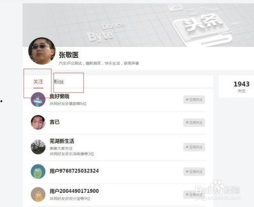头条怎么去掉关注的人,如何从头条中移除不再关注的账号