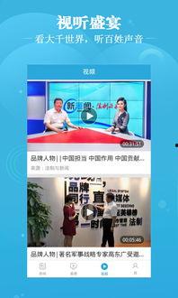 法制频道新闻头条回放,聚焦最新法治动态，揭秘案件背后真相