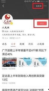 新闻头条怎么关注发私信,如何通过关注发私信高效互动