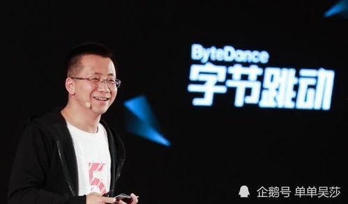 今日头条集团老总,引领内容生态变革，共创数字未来