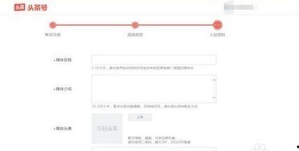 头条号认证办法,轻松掌握认证流程，开启自媒体新篇章