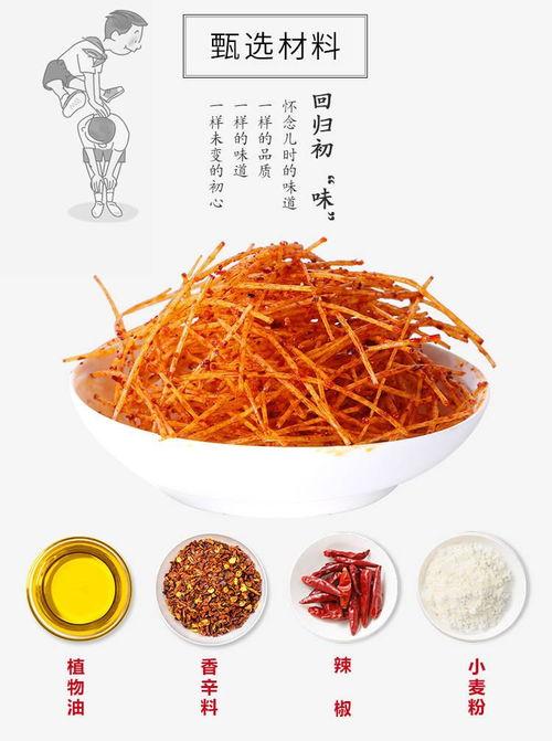 森吧网红辣丝,辣出潮流，香飘全国