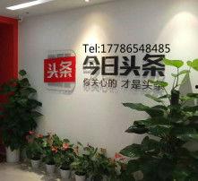 武汉今日头条公司,聚焦本地热点，解码城市脉搏