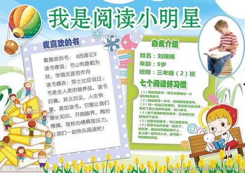 寒假小明星作业表,全面回顾与总结