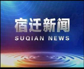 宿迁今日热点爆料事件新闻,今日热点爆料事件引发社会关注