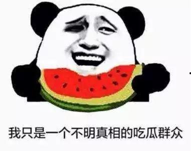 失火吃瓜,一场意外引发的全民热议