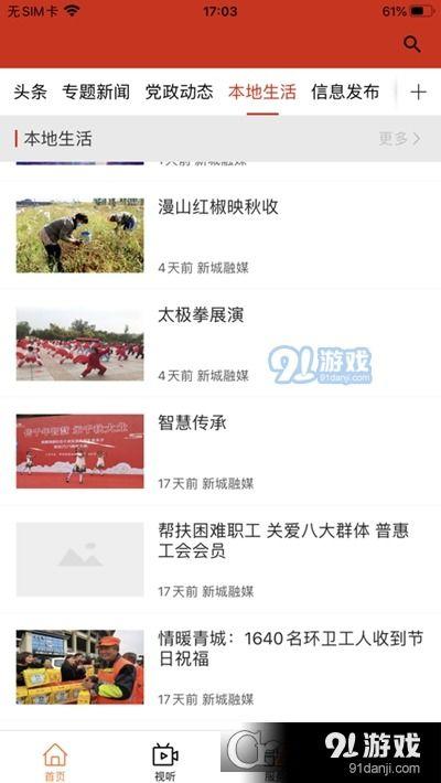 陕西新城新闻头条视频,聚焦重大事件，揭示发展新篇章