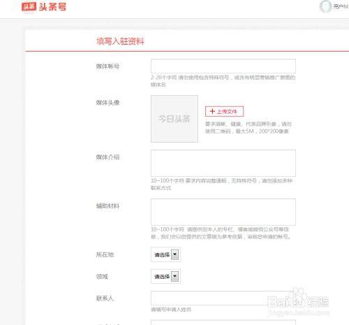 头条文章后期加原创
