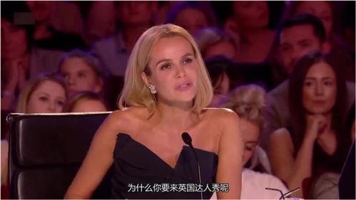 英国达人秀明星公主,从街头艺人到闪耀舞台的璀璨明星