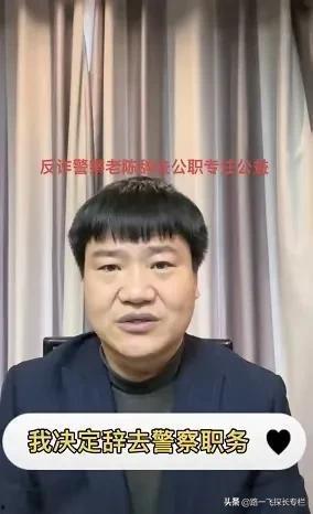 老陈警官为当网红辞职,从警界精英到网红达人，辞职背后的故事