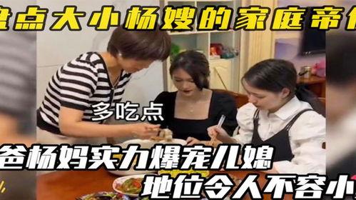 杨爸最新爆料,最新爆料背后的惊人真相