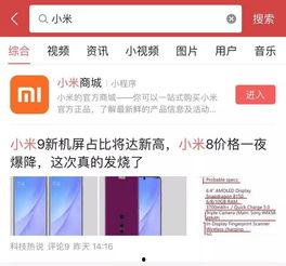 头条小程序货到付款骗局,警惕头条小程序中的骗局风险