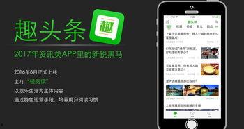 趣头条方针,共创美好未来