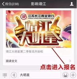 靖江大明星第二季,璀璨星途再启航
