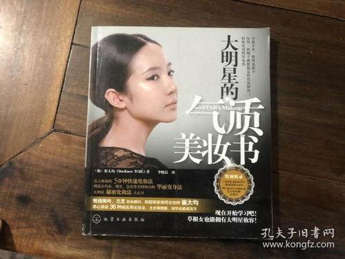 2017关于明星的书籍,2017年度明星影响力揭秘