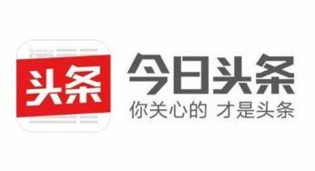 关注头条号图片大全,头条号图片大全精选瞬间