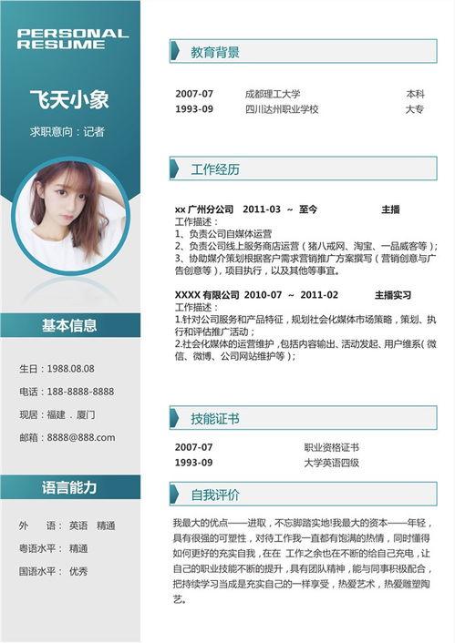 爆料新闻简介模板图片,爆料新闻背后的真相与内幕