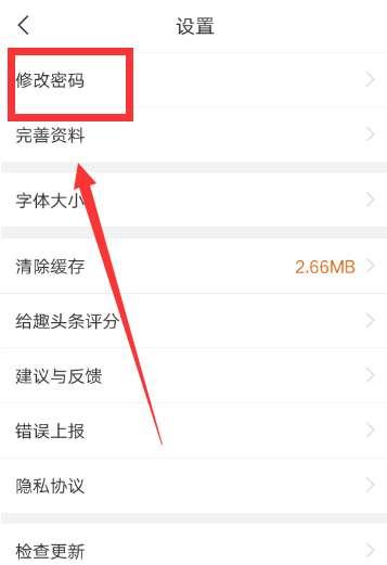 怎么更改头条支付码,如何快速更改头条支付码，享受便捷支付体验