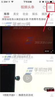 头条怎么添加新频道视频,头条新频道视频添加教程，让你的内容更丰富多元