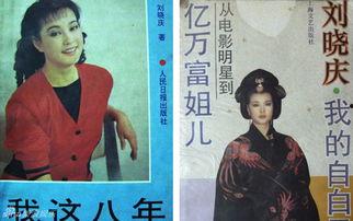 电影明星出书,电影明星的笔触与心灵之旅