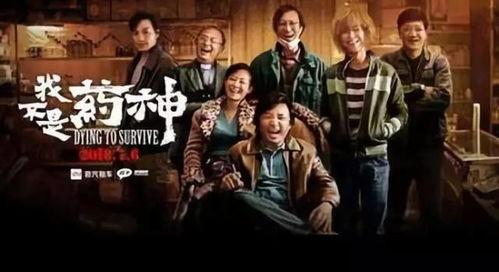 头条我不是药神