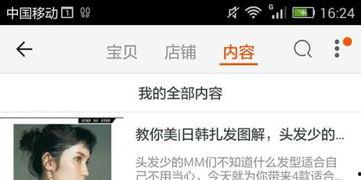 头条文章的封面在哪,副标题生成技巧大公开