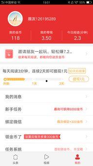 头条小说能赚钱么吗