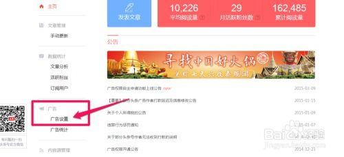 今日头条广告投放管理,高效策略与实操指南