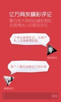 今日头条v4.4.4,畅享智能推荐新体验！”