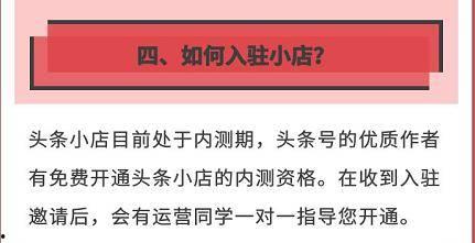 头条小店店铺怎么改名,助您打造个性化品牌形象
