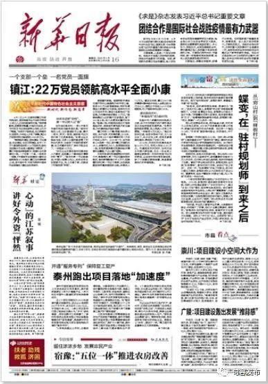 句容头条今日头条新闻,聚焦本地热点，共话发展新篇章